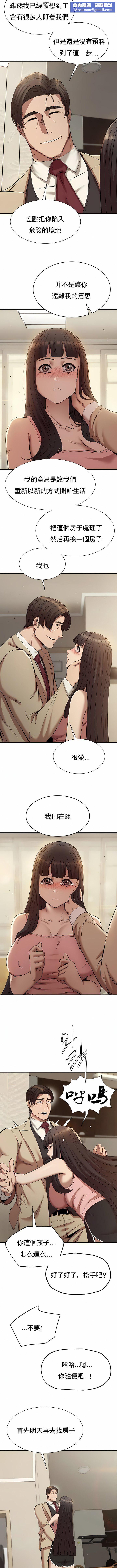 復仇第23话