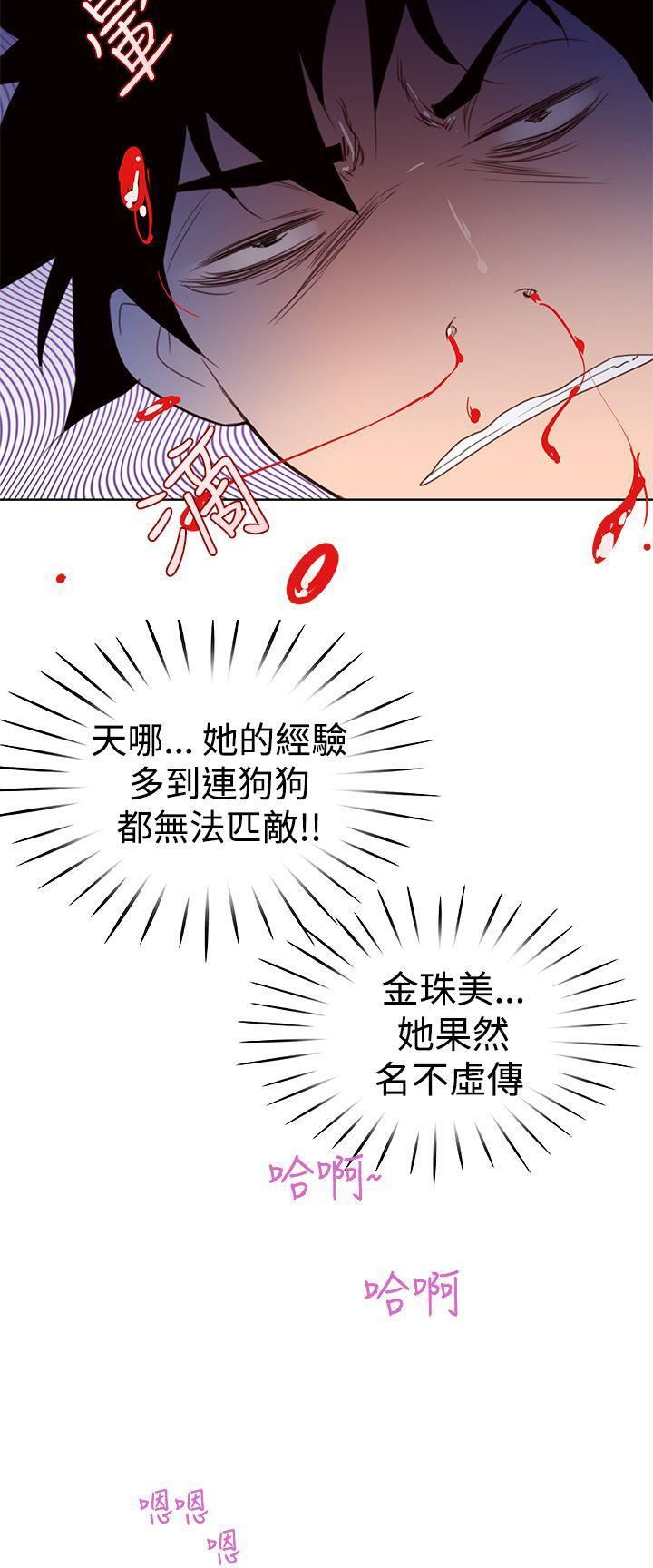 他的那裏第4話