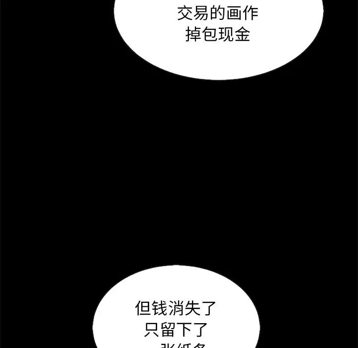 坏血第64话