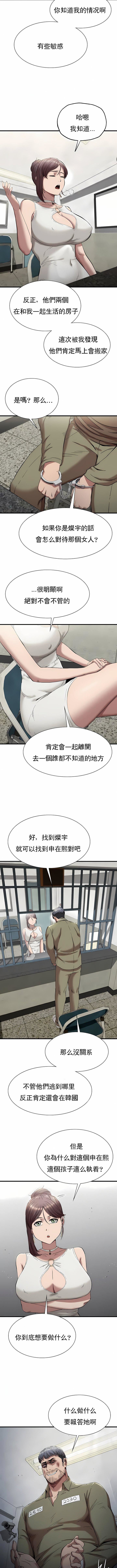 復仇第23话