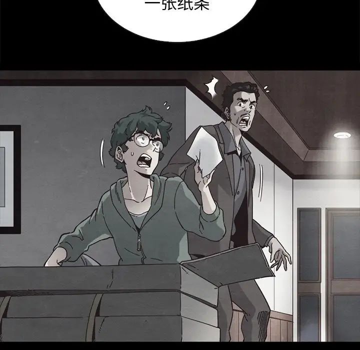 壞血第64話