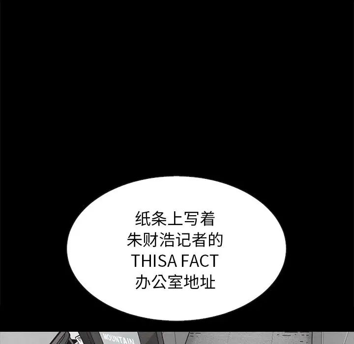 坏血第64话