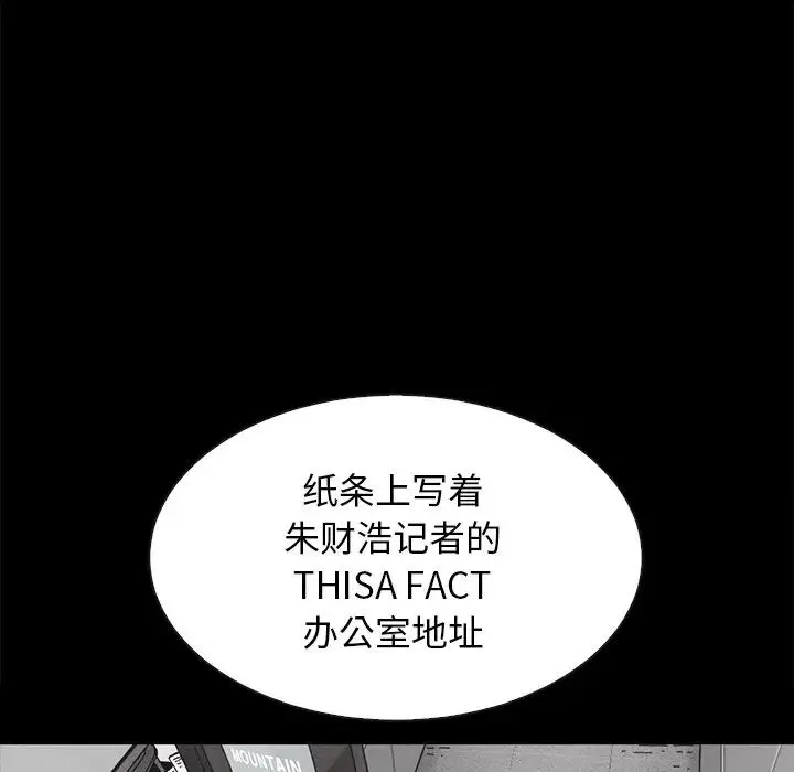 壞血第64話
