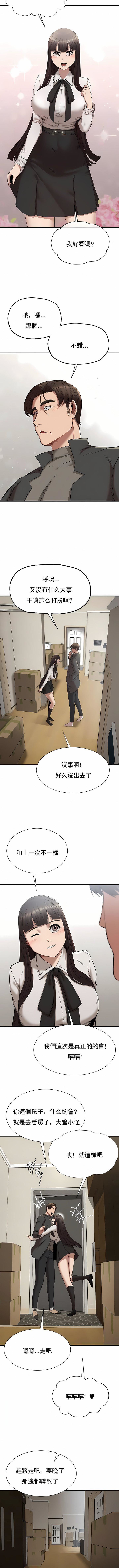 復仇第24话