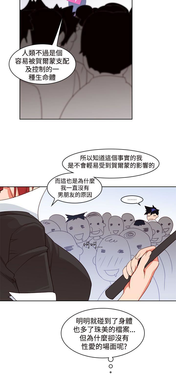 他的那裏第4話