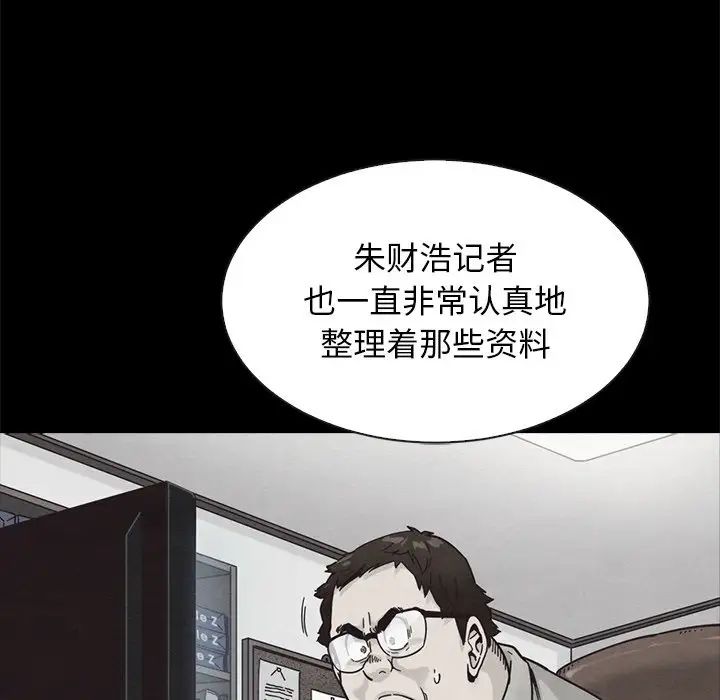坏血第64话