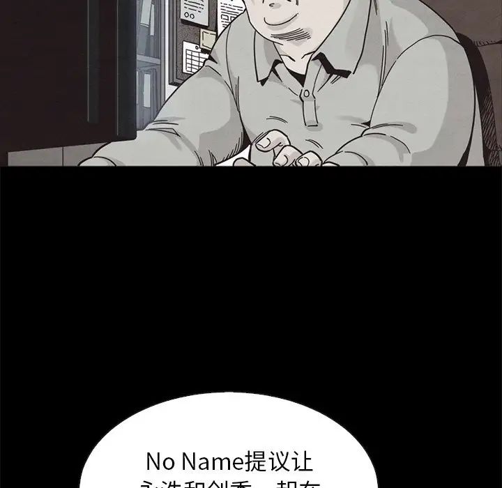 坏血第64话