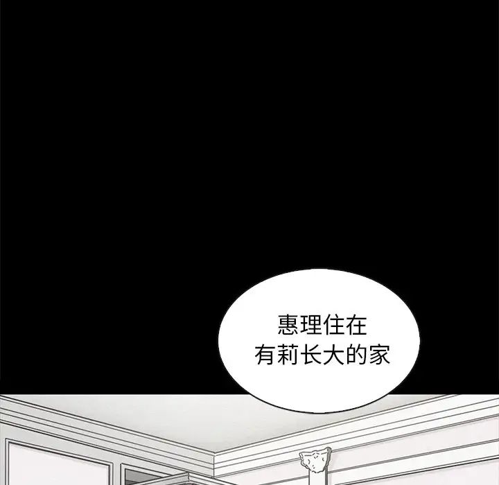 坏血第64话