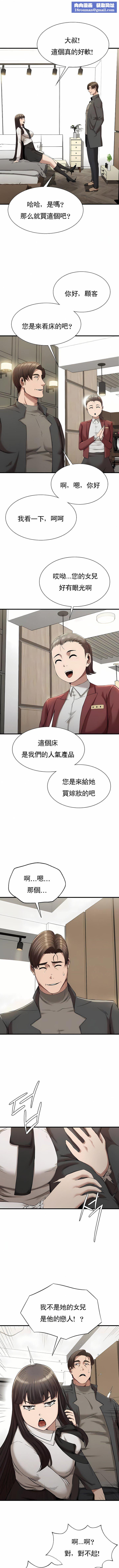 復仇第24话