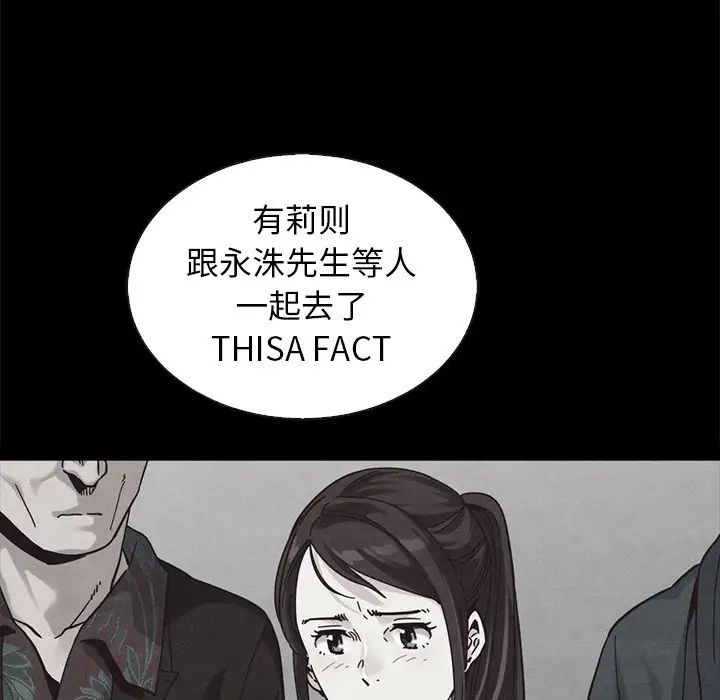 坏血第64话