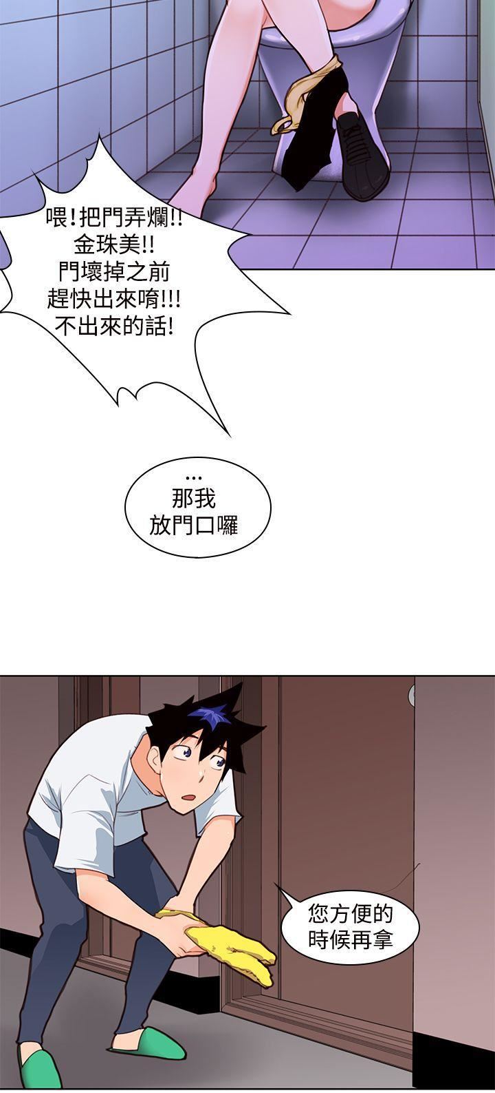 他的那裏第4話