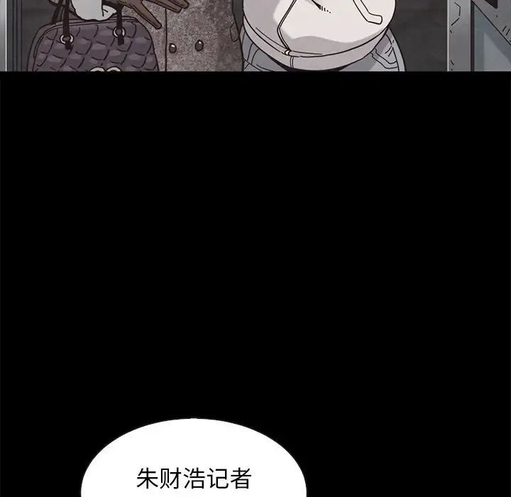 坏血第64话
