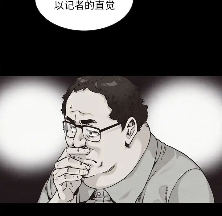坏血第64话
