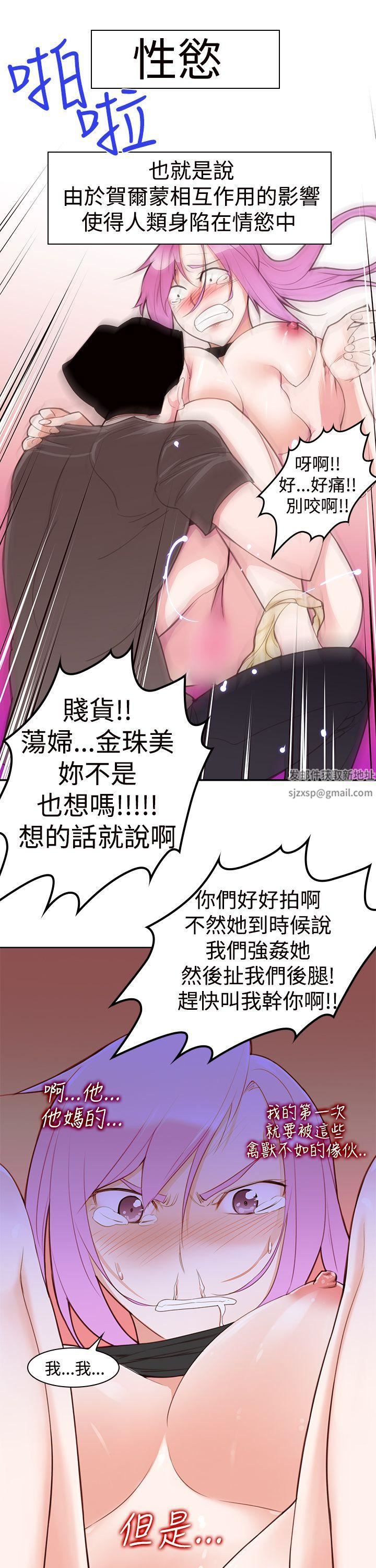 他的那裏第4话