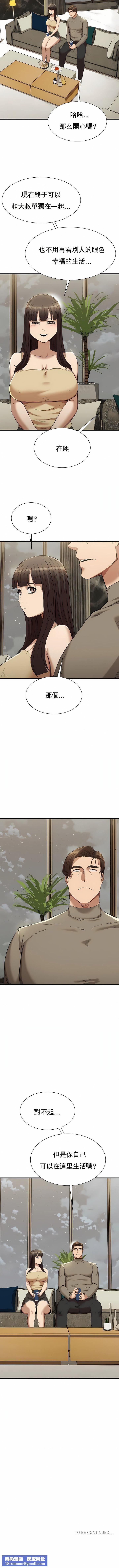 復仇第24话