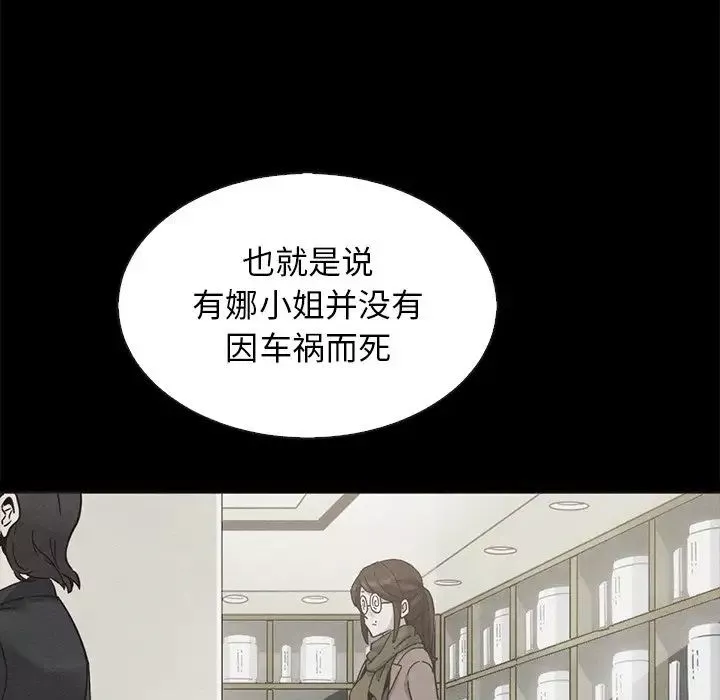 壞血第64話