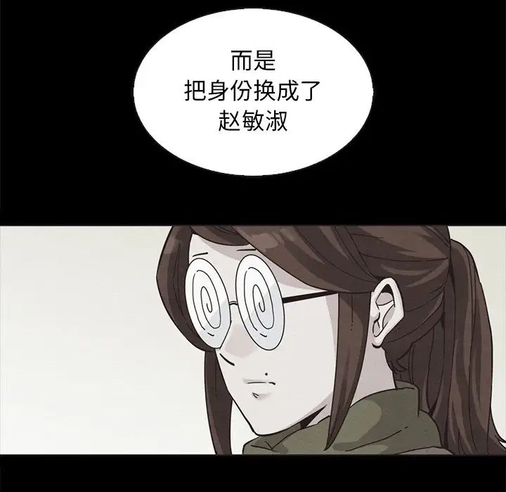 坏血第64话