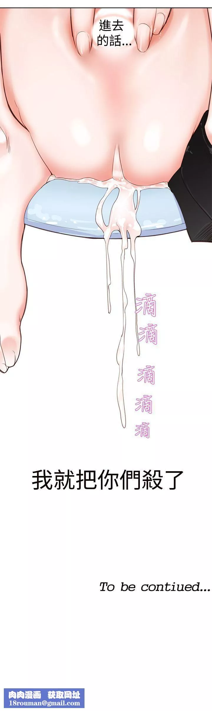 他的那裏第4話
