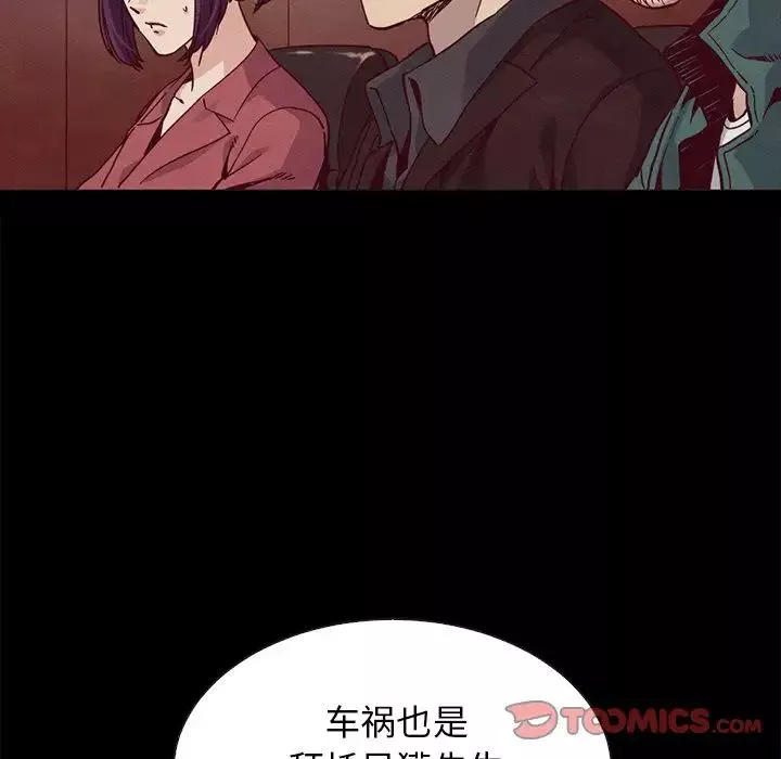 壞血第64話