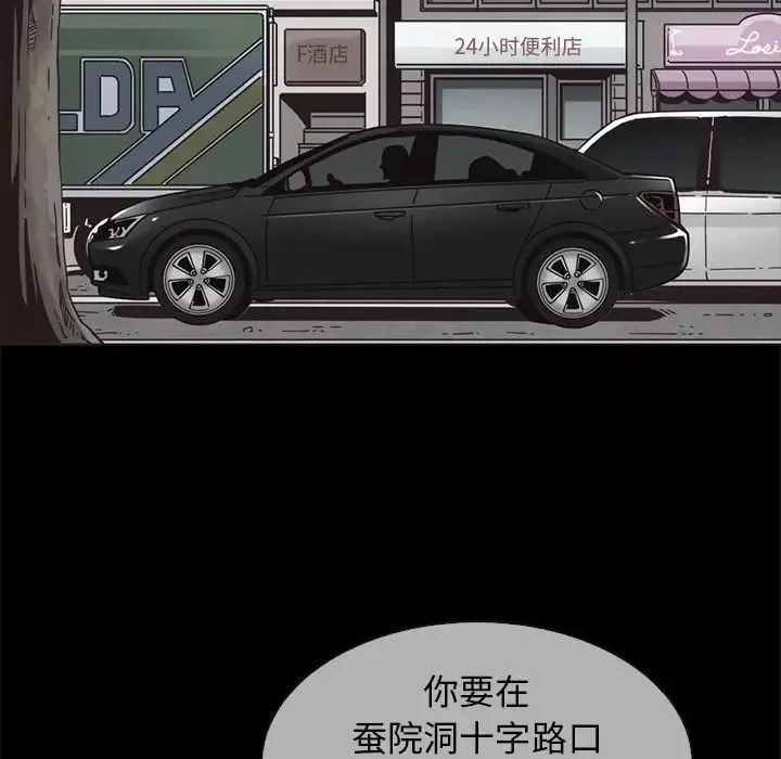 壞血第64話