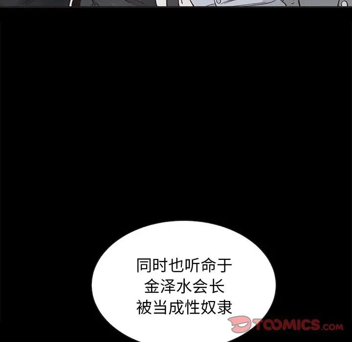 坏血第64话