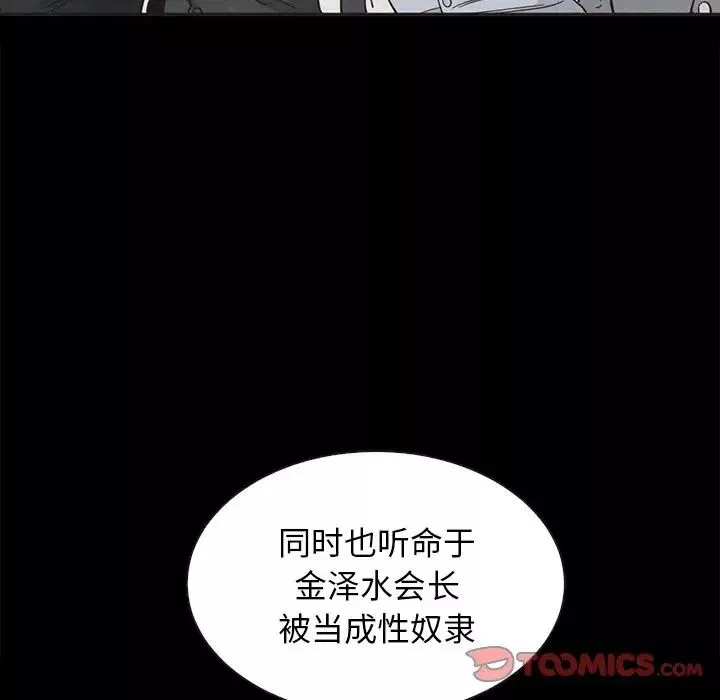 壞血第64話