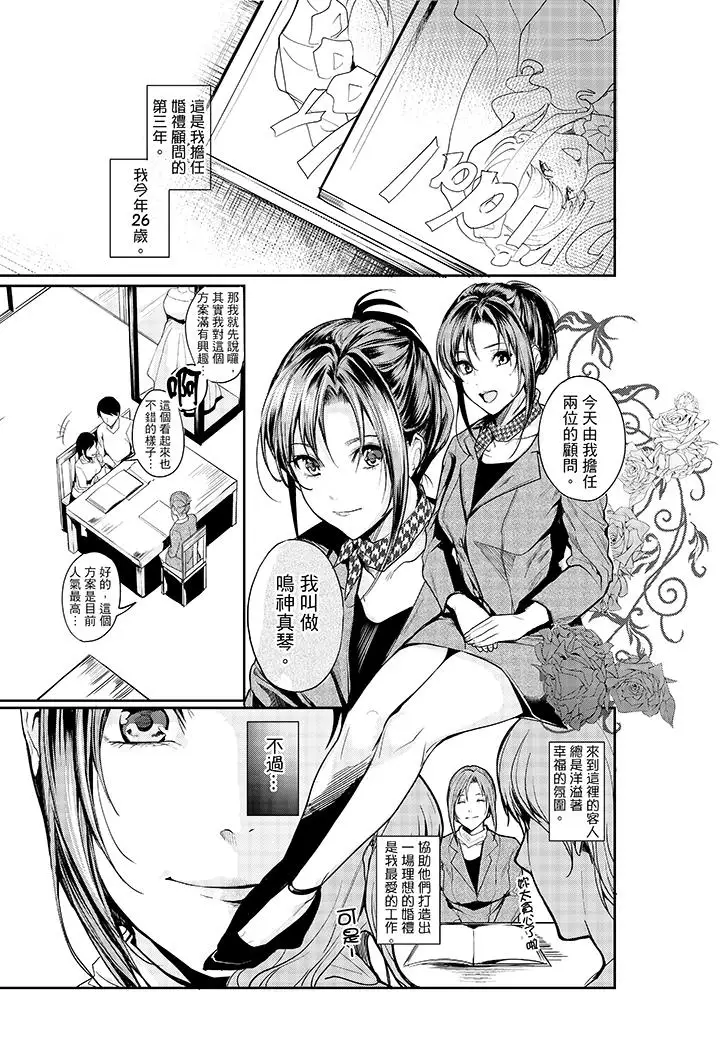 「做到天亮真的…可以吗？」第1话
