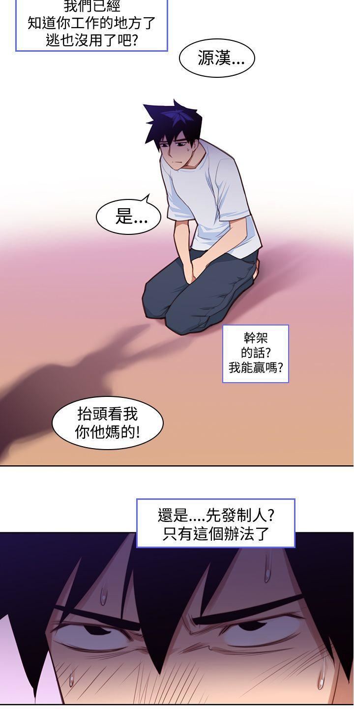 他的那裏第5话