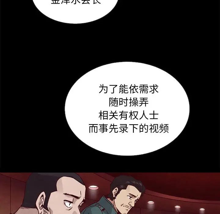 坏血第64话