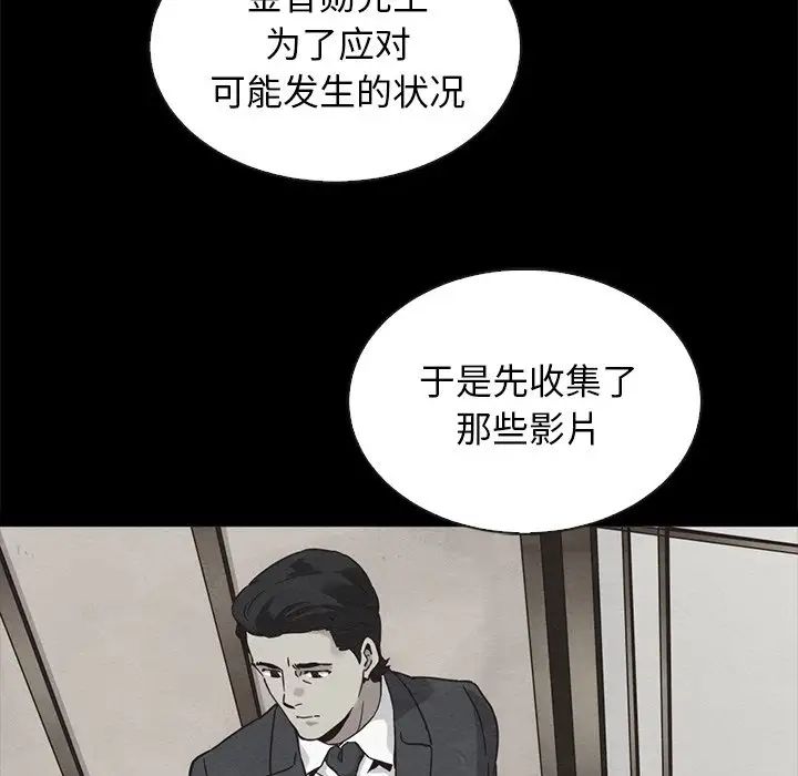 坏血第64话