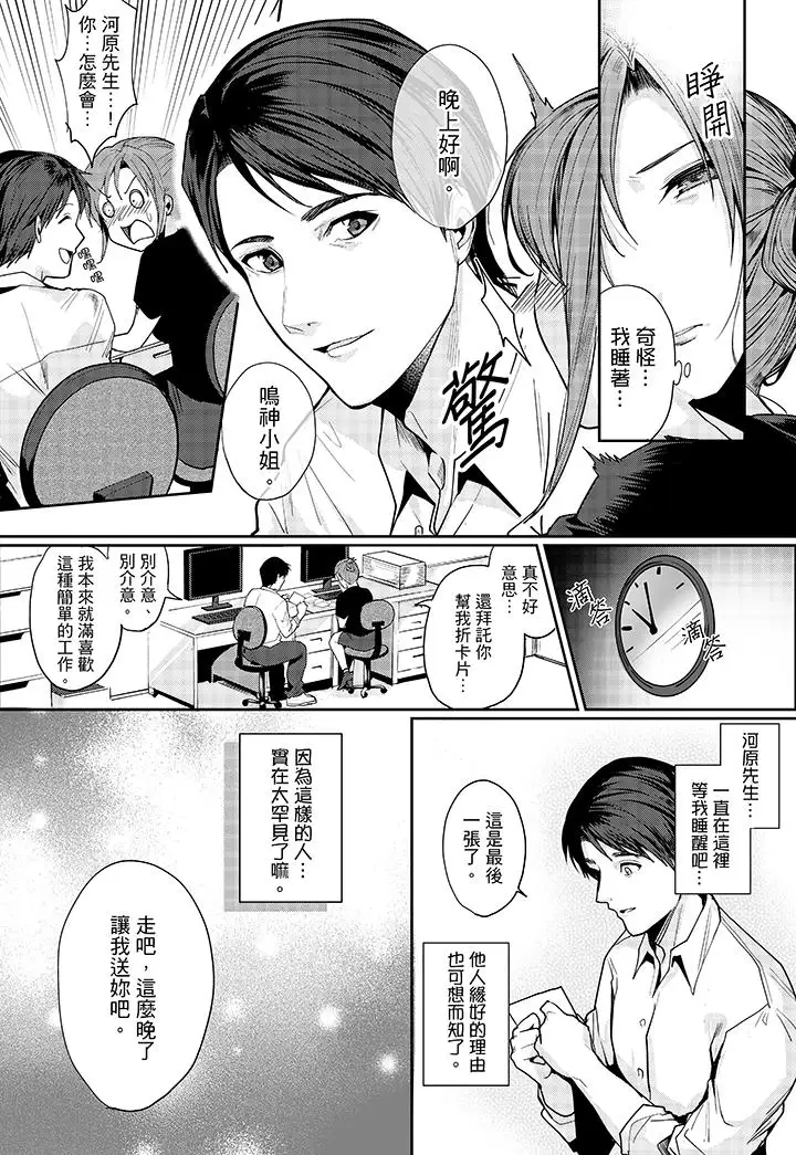 「做到天亮真的…可以吗？」第1话