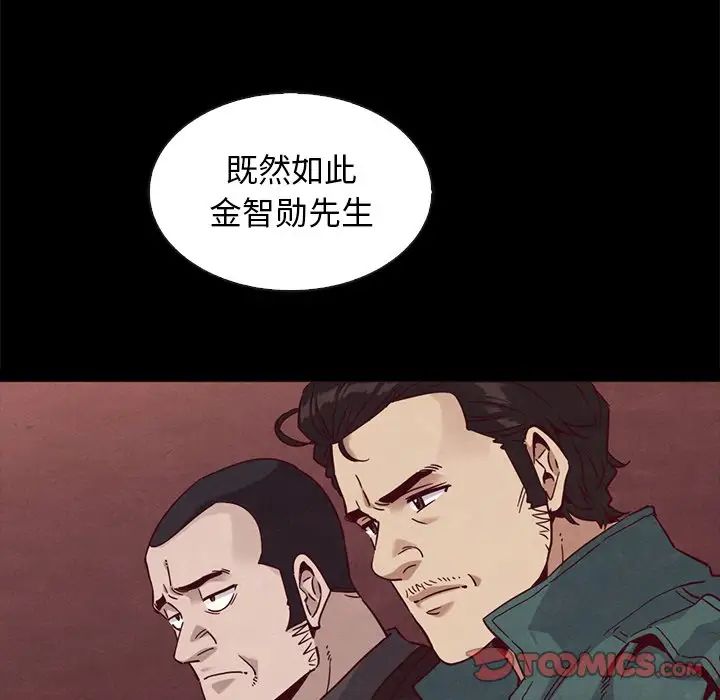 坏血第64话
