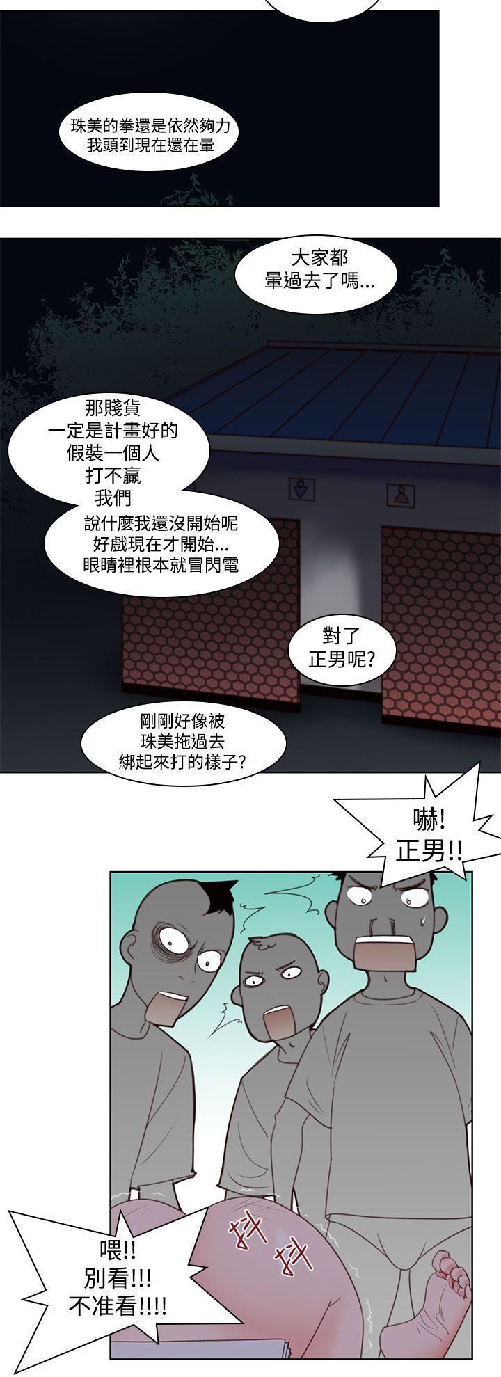 他的那裏第5话