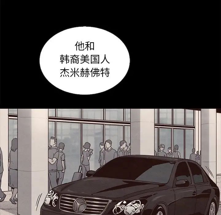 壞血第64話