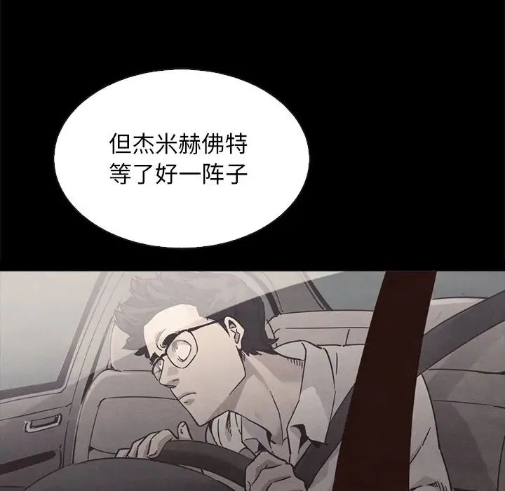 坏血第64话