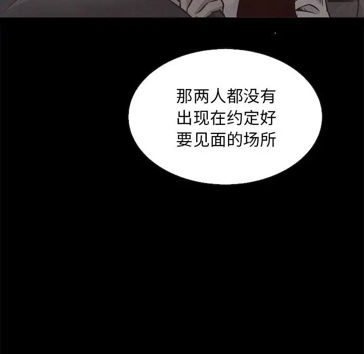坏血第64话