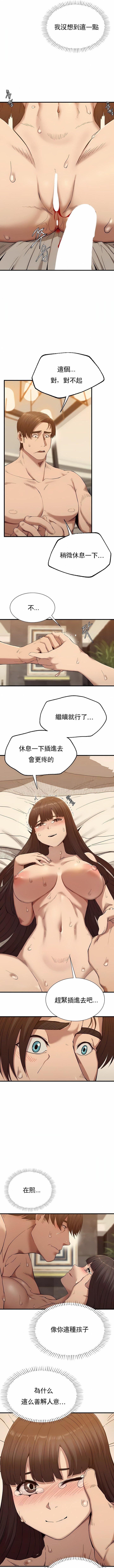 復仇第26话