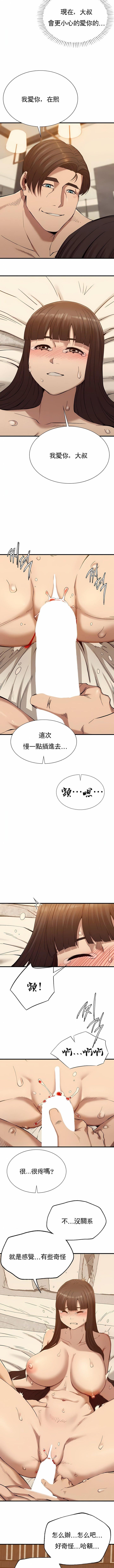 復仇第26话