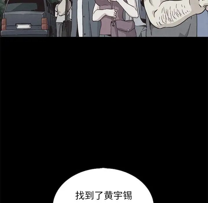 壞血第64話