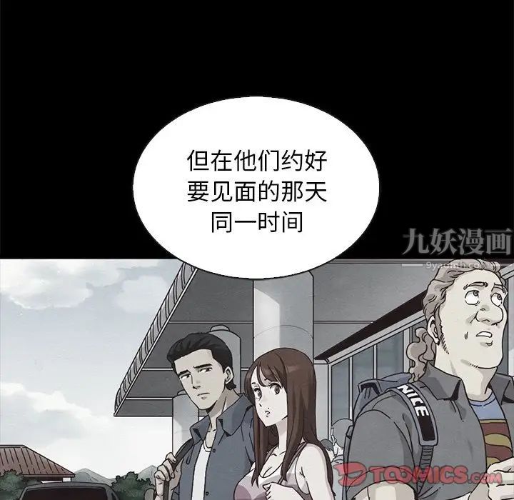 坏血第64话