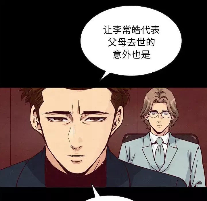壞血第64話