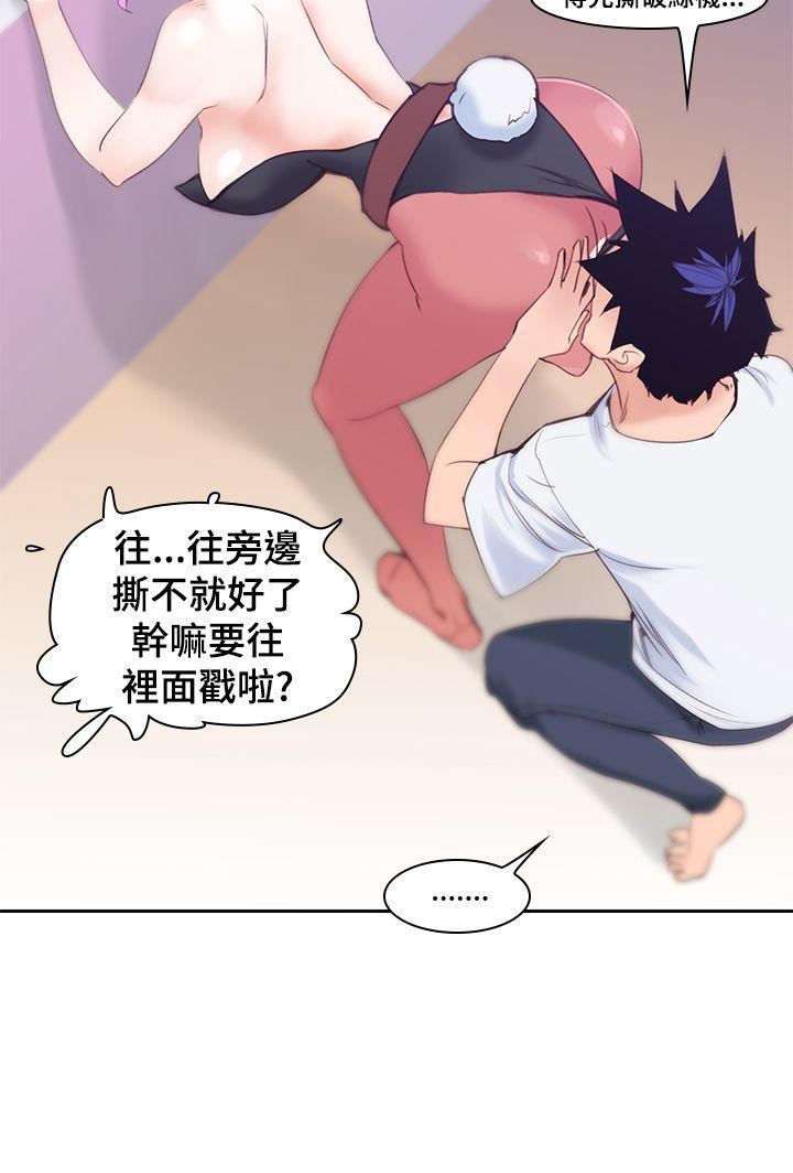 他的那裏第6话