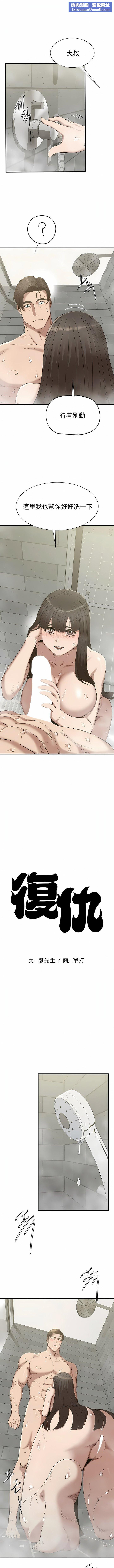復仇第27话