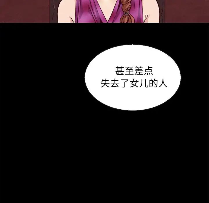 坏血第64话