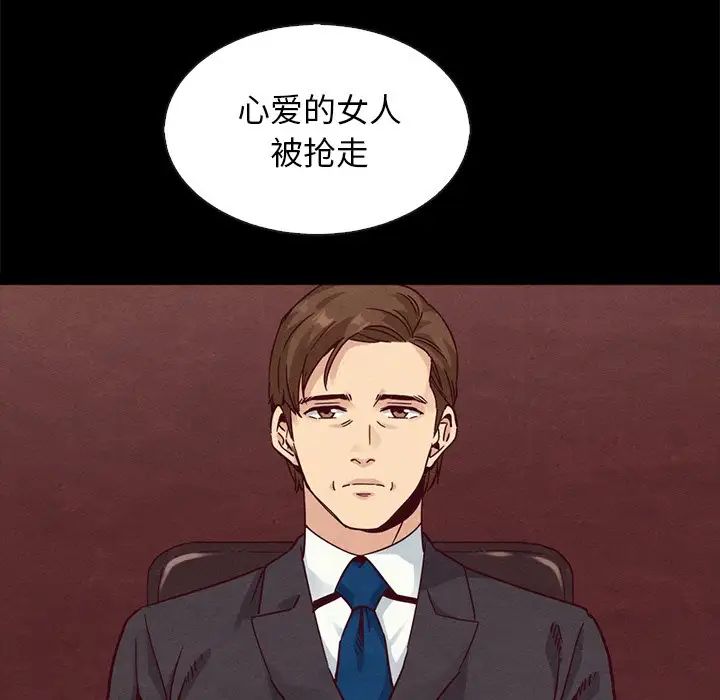 壞血第64話