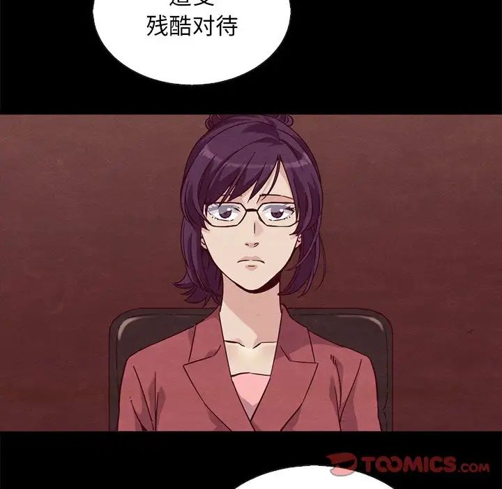 壞血第64話