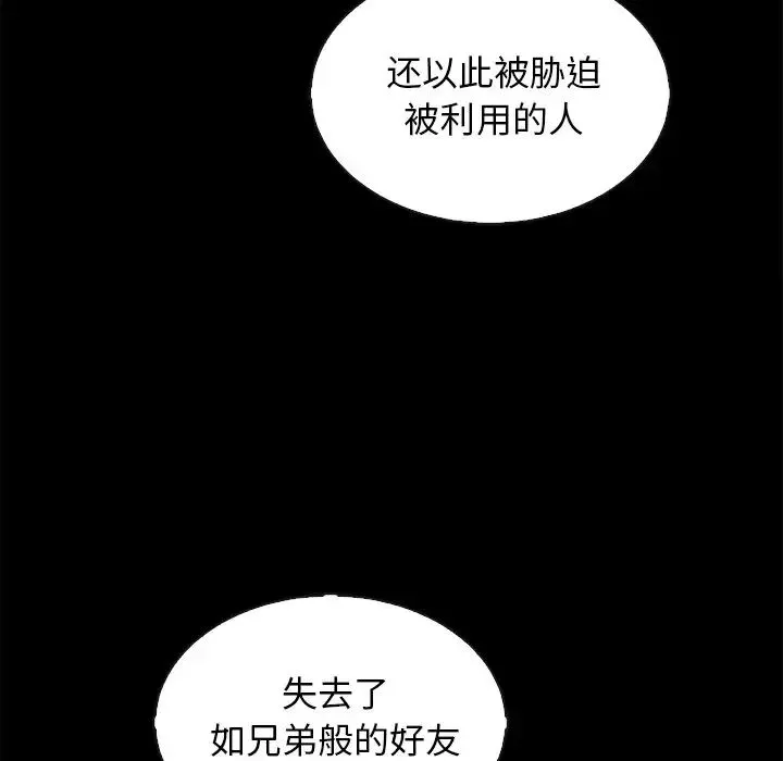 壞血第64話
