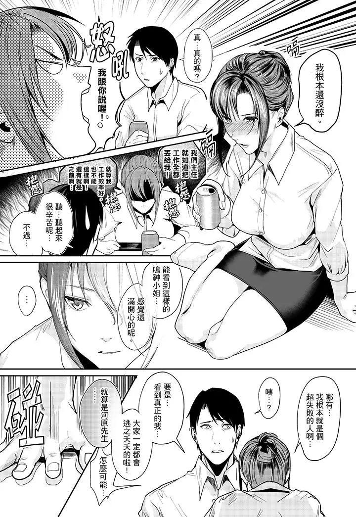 「做到天亮真的…可以吗？」第2话