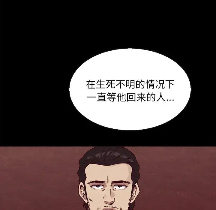 壞血第64話
