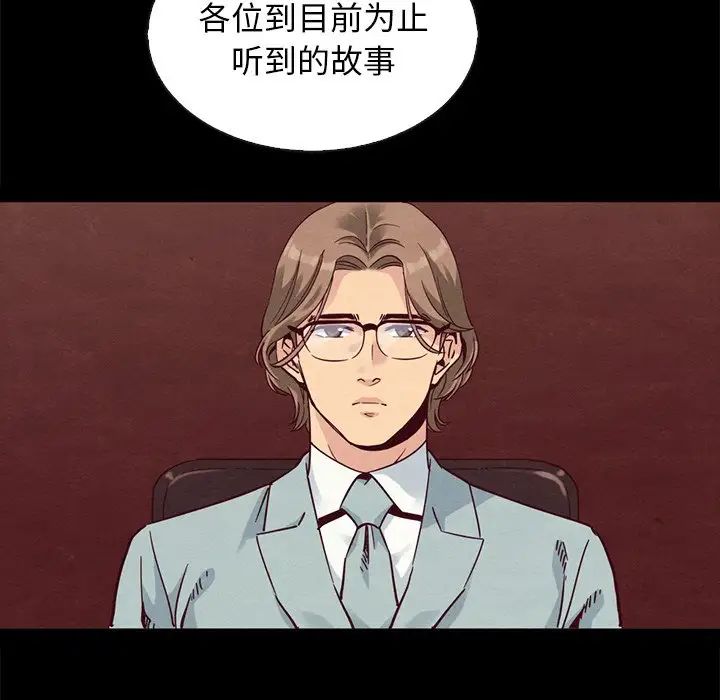坏血第64话